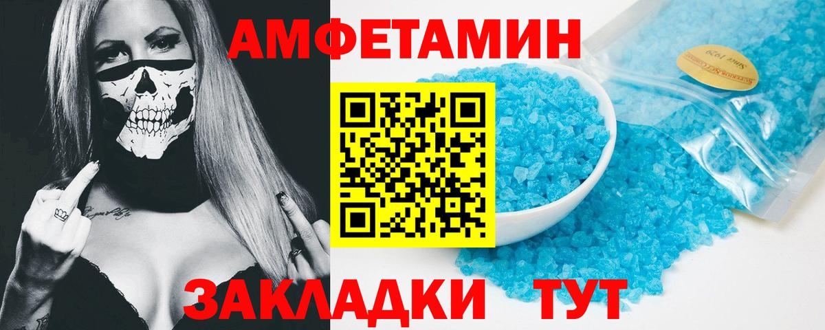 Грязи  АМФЕТАМИН  Амфетамин  Вход с VPN  АМФЕТАМИН Premium 