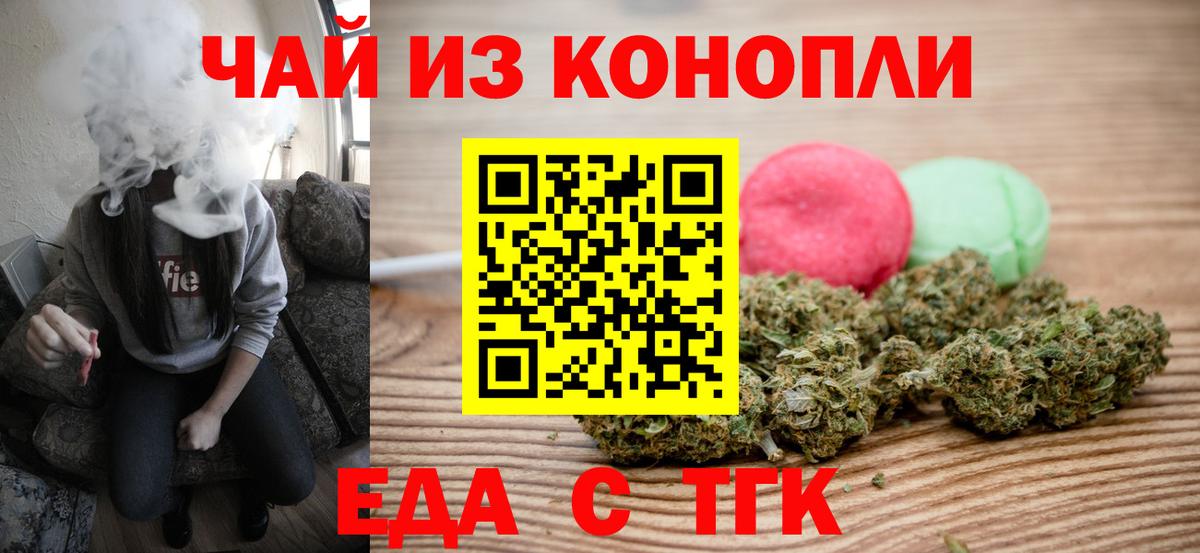 Cannafood марихуана Грязи