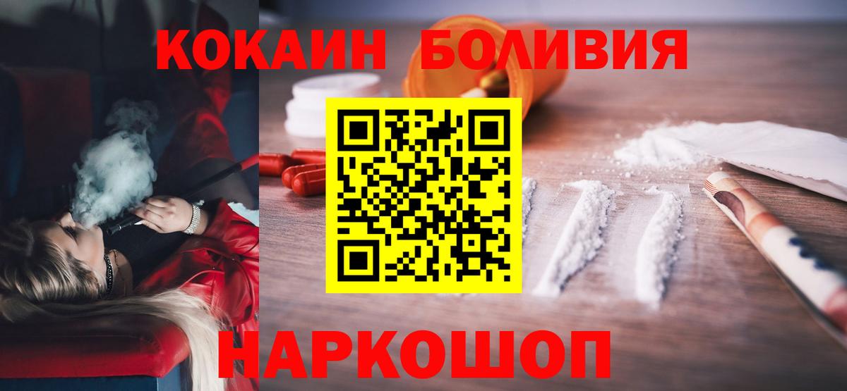 как найти   КОКАИН VHQ  Грязи  Вход с VPN  КОКАИН Боливия 