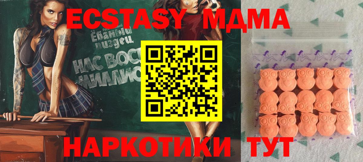 Грязи  Ecstasy XTC  Ecstasy  Вход с VPN 