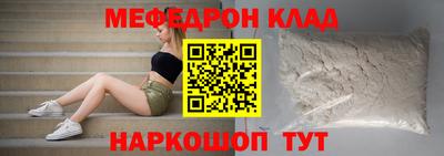 мяу мяу кристалл Ирбит