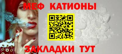 мяу мяу мука Ипатово