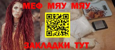 мяу мяу кристалл Ирбит