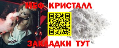 мяу мяу кристалл Ирбит
