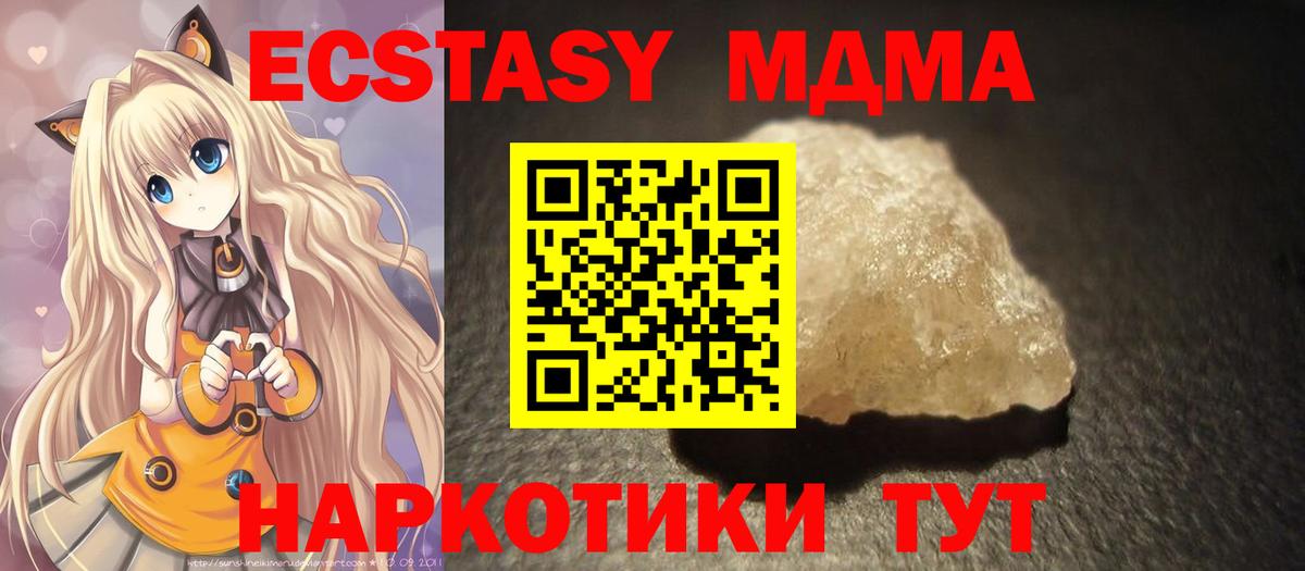 MDMA crystal Грязи