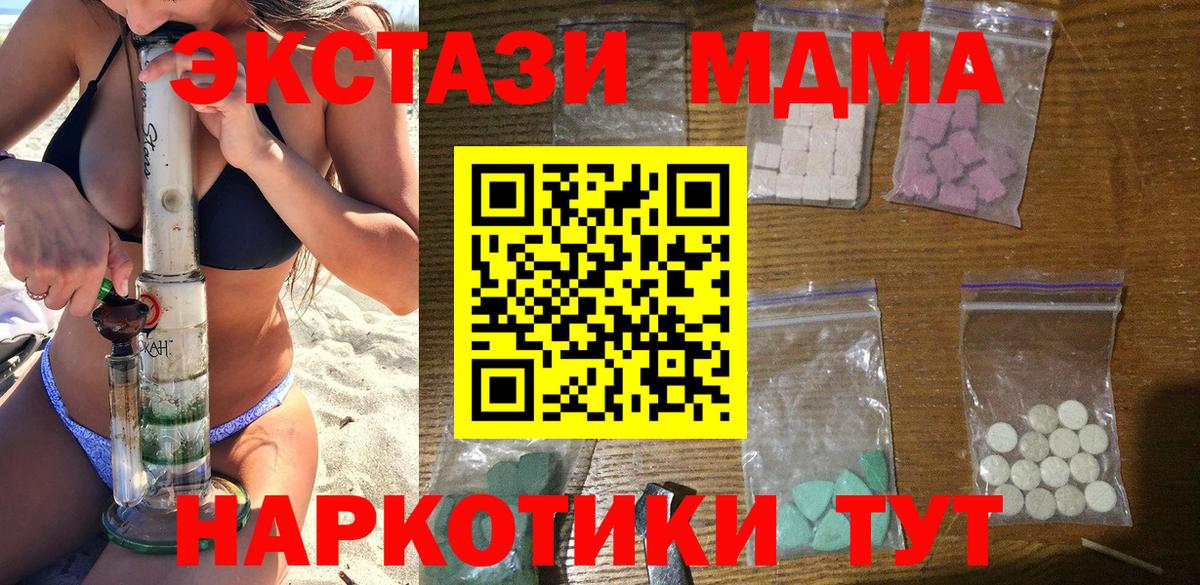 MDMA Molly  Вход с VPN  Грязи  МДМА Molly 