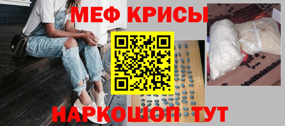 Мефедрон мяу мяу  Вход с VPN  МЯУ-МЯУ  закладка  Меф mephedrone  Грязи 