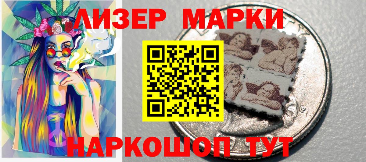 Марки NBOMe 1,8мг Грязи