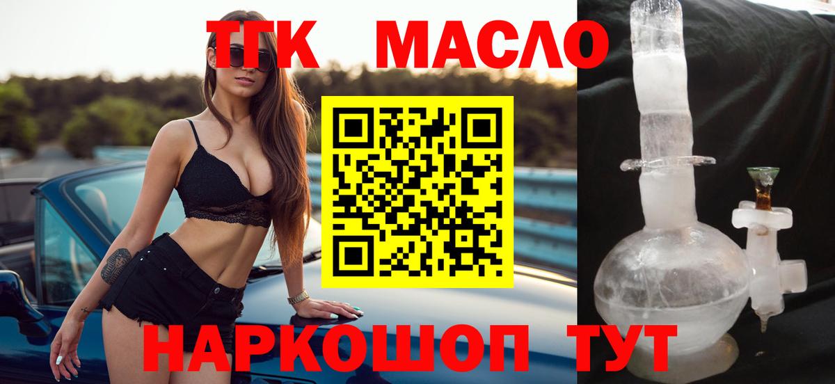 ТГК вейп с тгк  Вход с VPN  Грязи  ТГК THC oil 