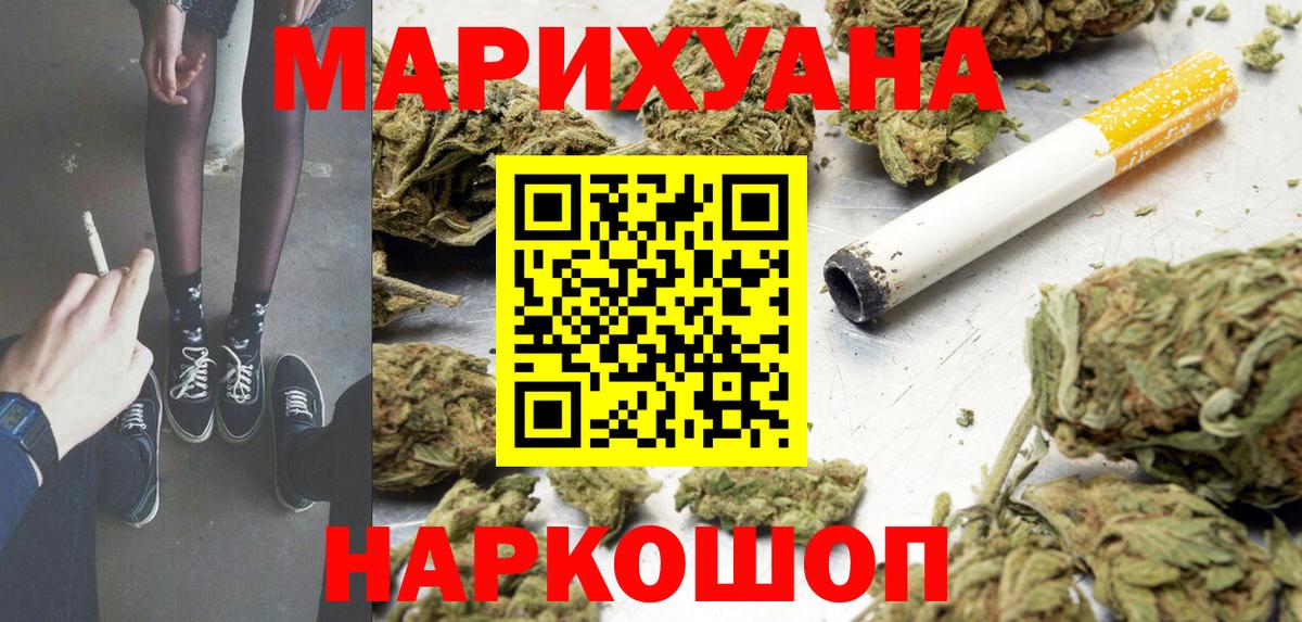 Гашиш  Мефедрон   Грязи  Бошки Шишки  Магазины продажи наркотиков  Вход с VPN 